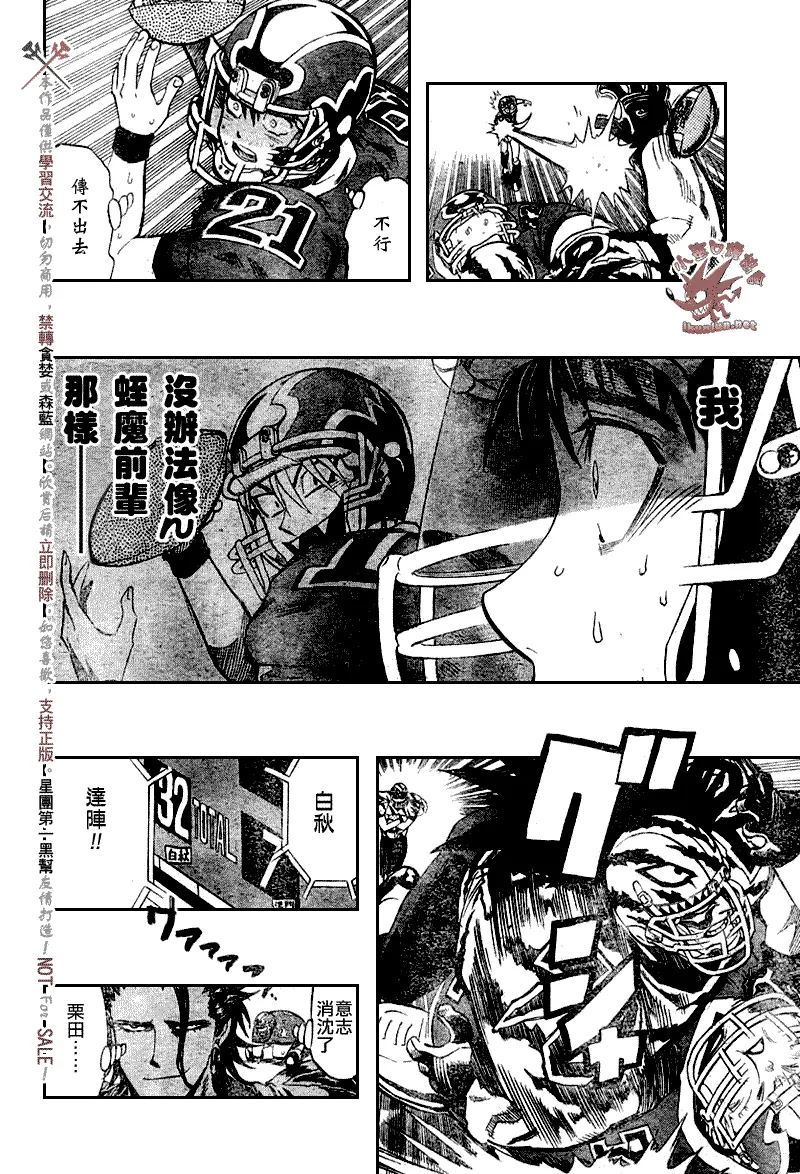第260话 第13页