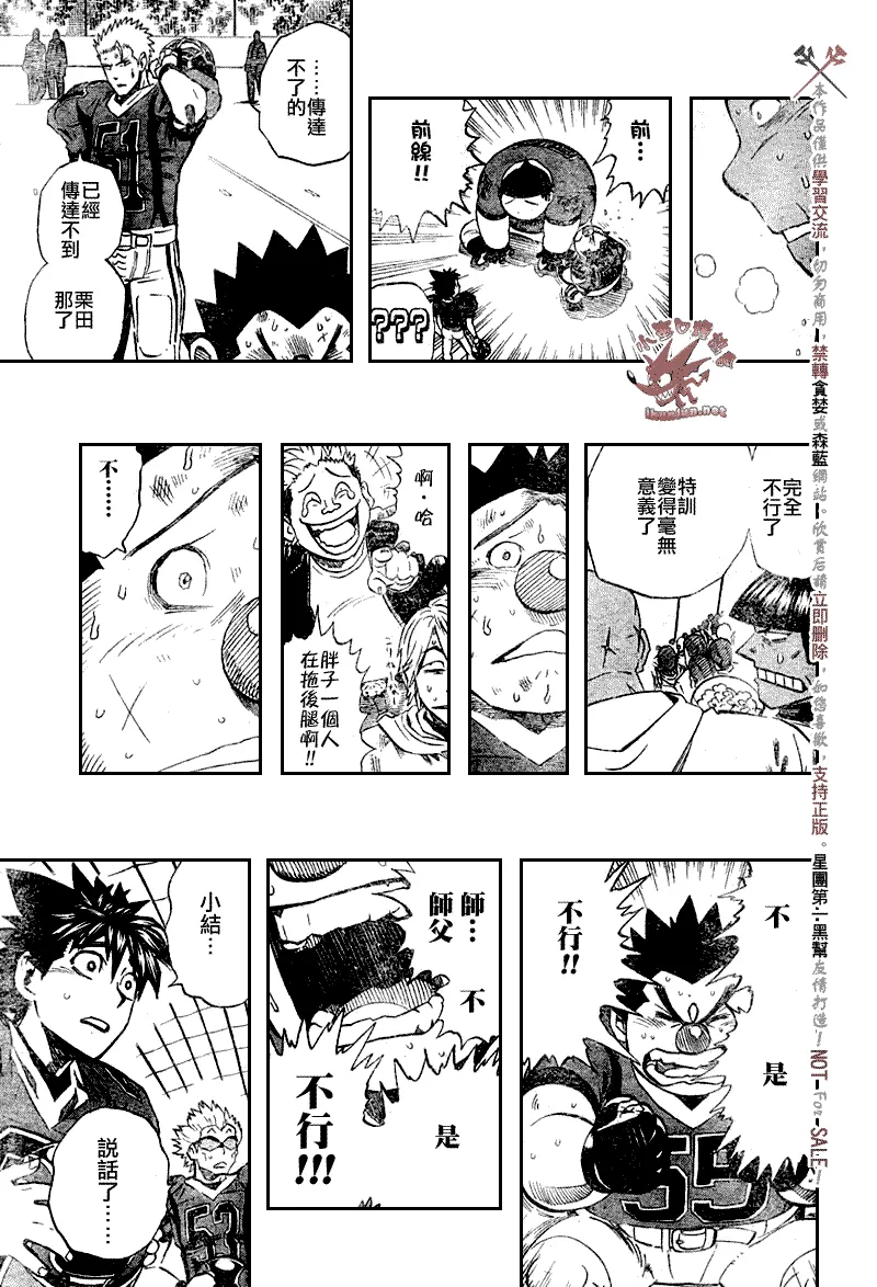第260话 第14页