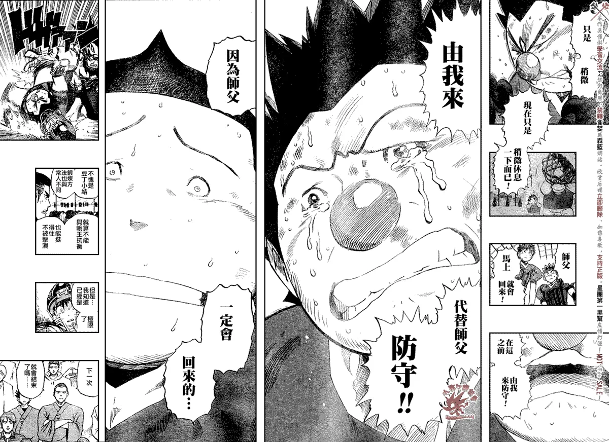 第260话 第15页