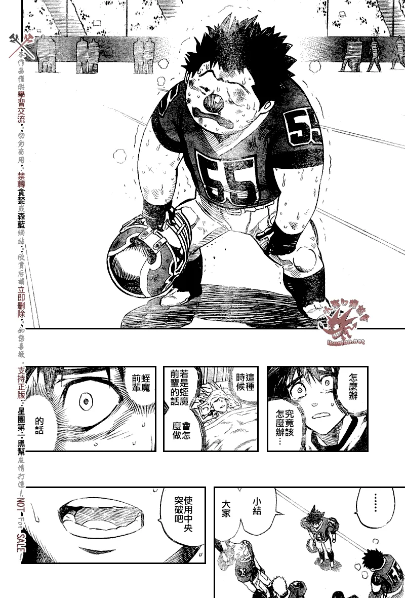 第260话 第16页