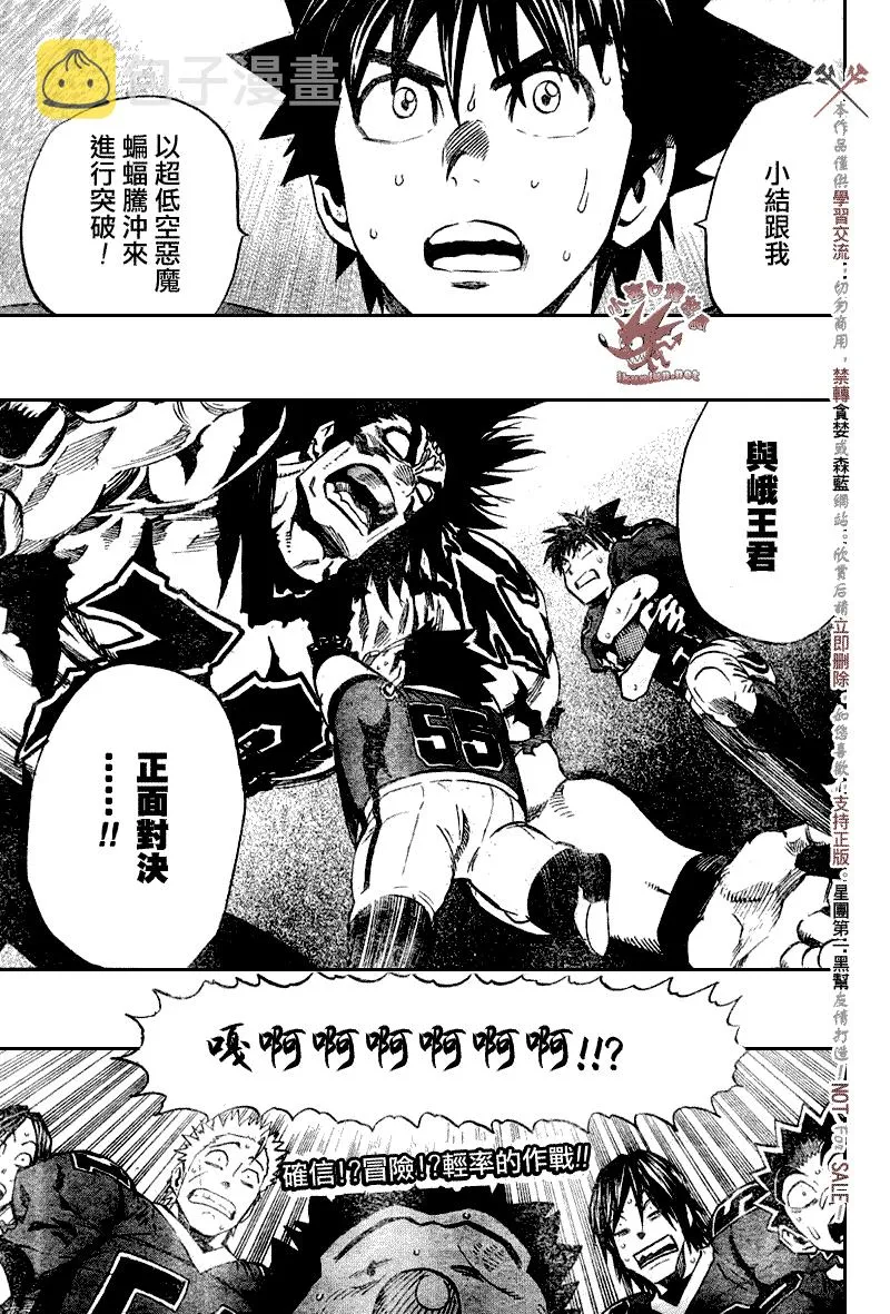 第260话 第17页