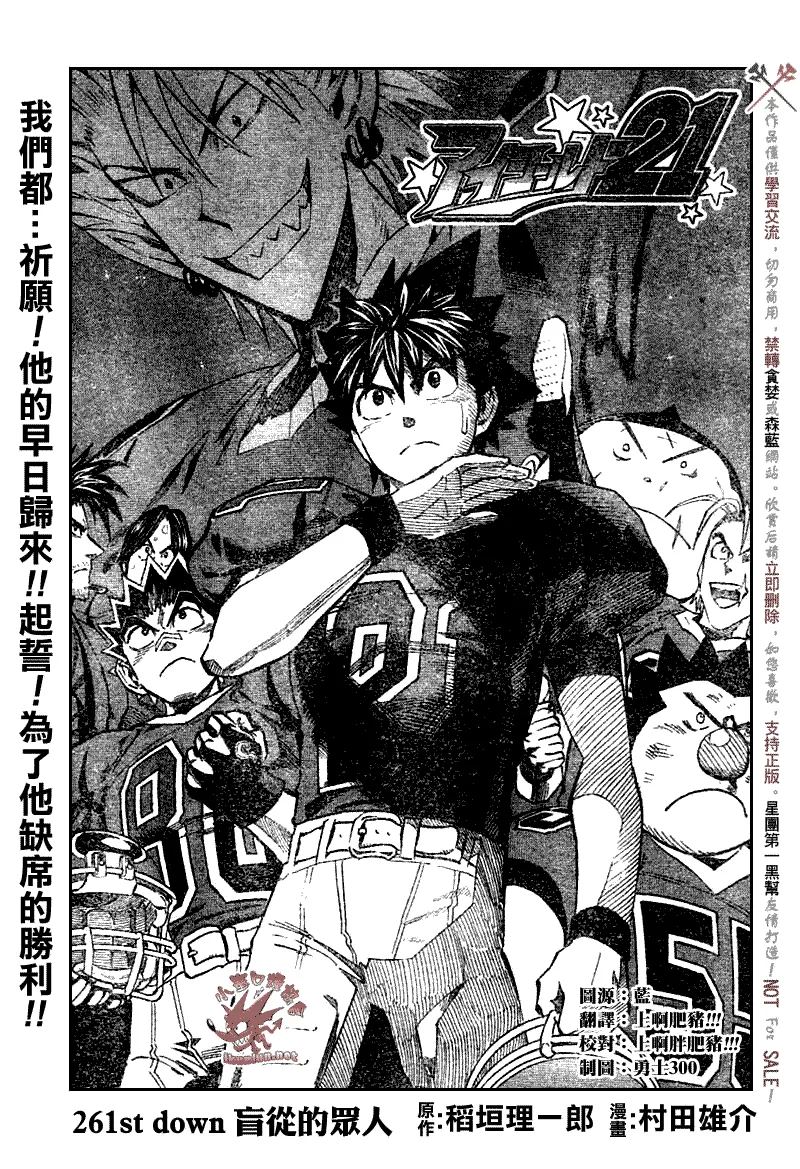 第261话 第1页