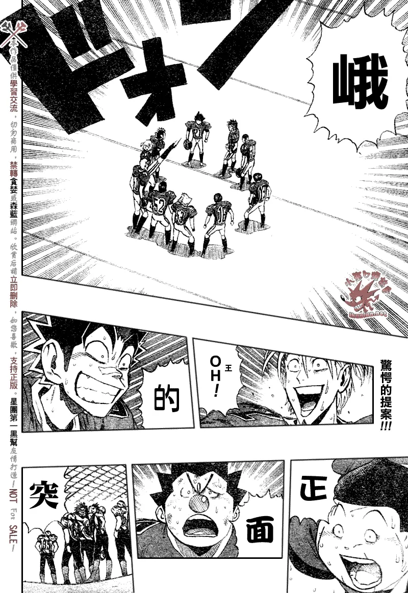 第261话 第2页