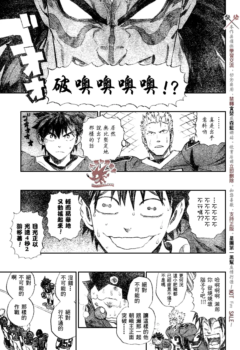 第261话 第3页