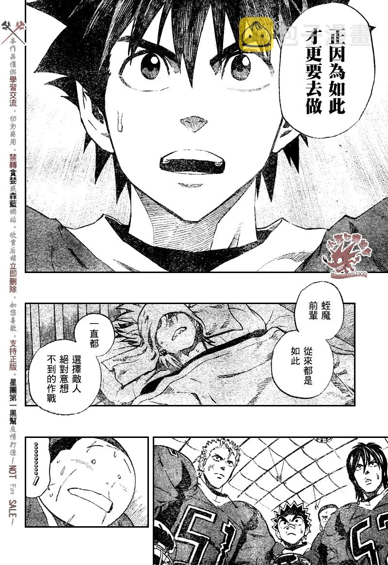 第261话 第4页