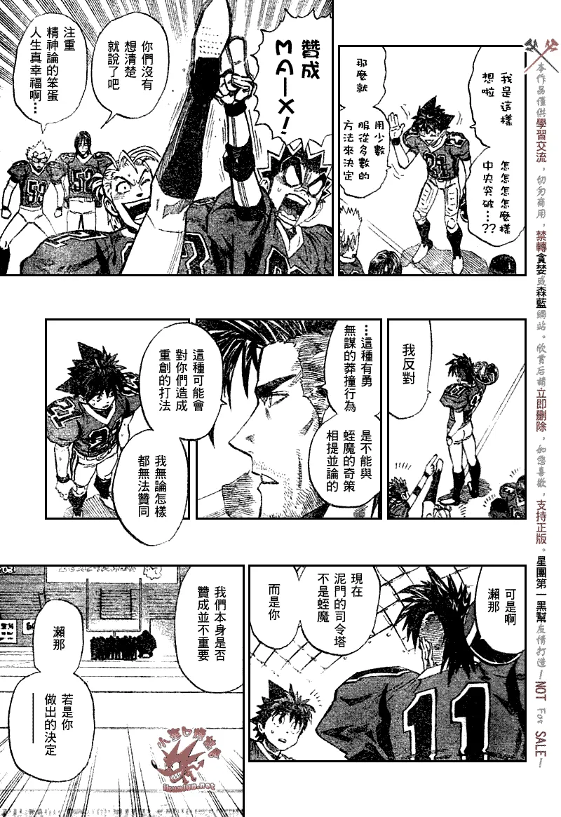 第261话 第5页