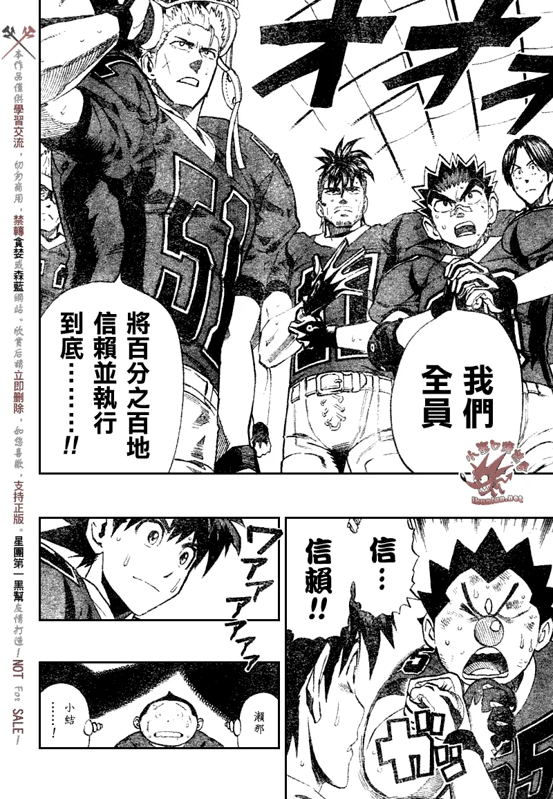 第261话 第6页