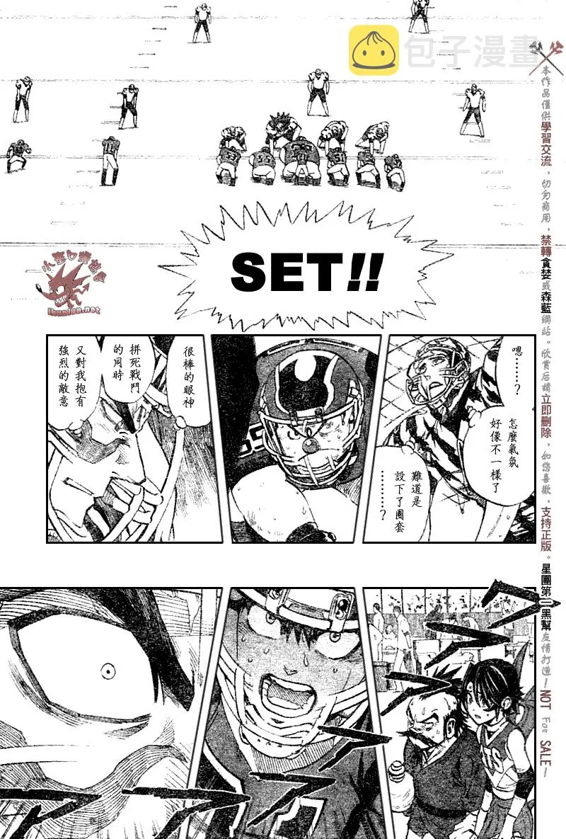 第261话 第7页