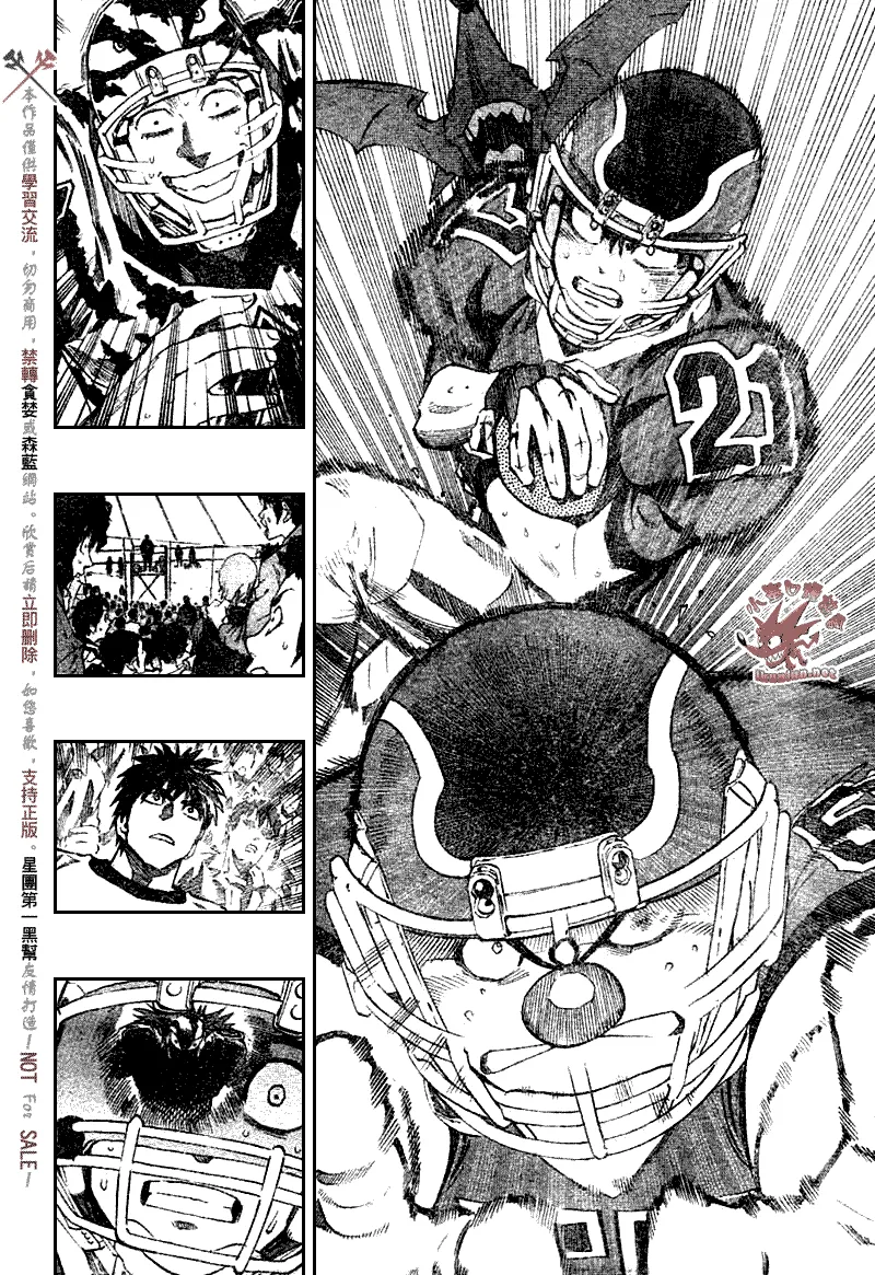第261话 第8页