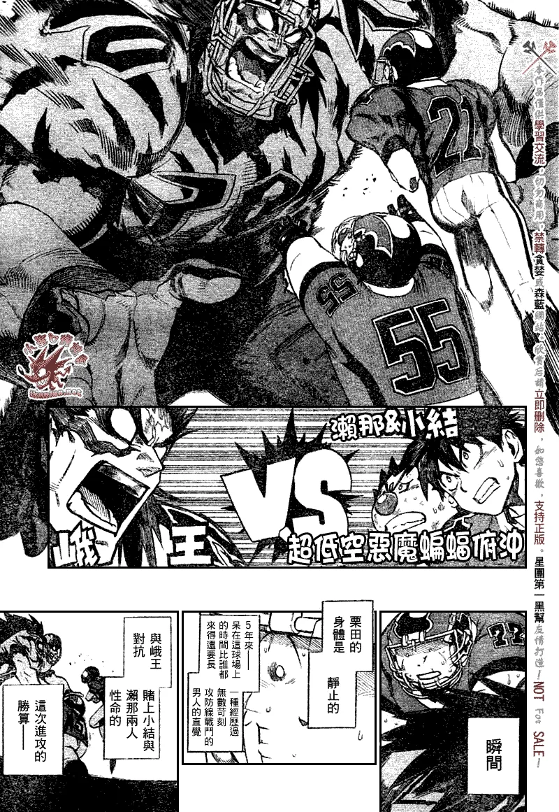 第261话 第9页