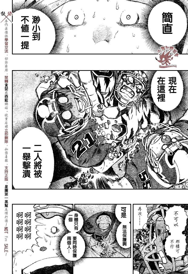 第261话 第10页