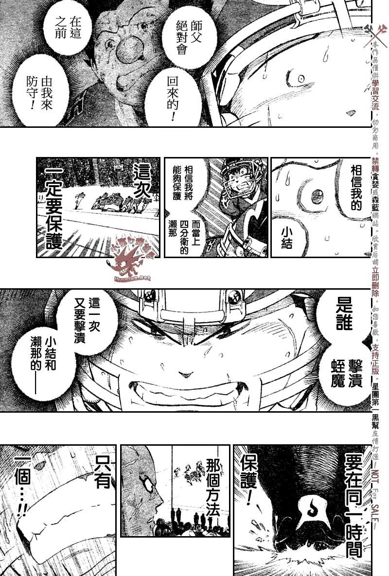 第261话 第11页