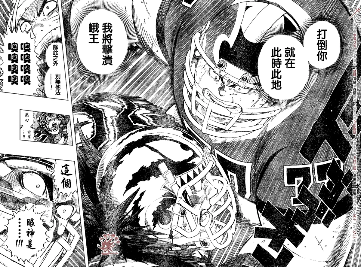 第261话 第12页