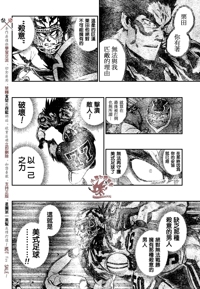 第261话 第13页
