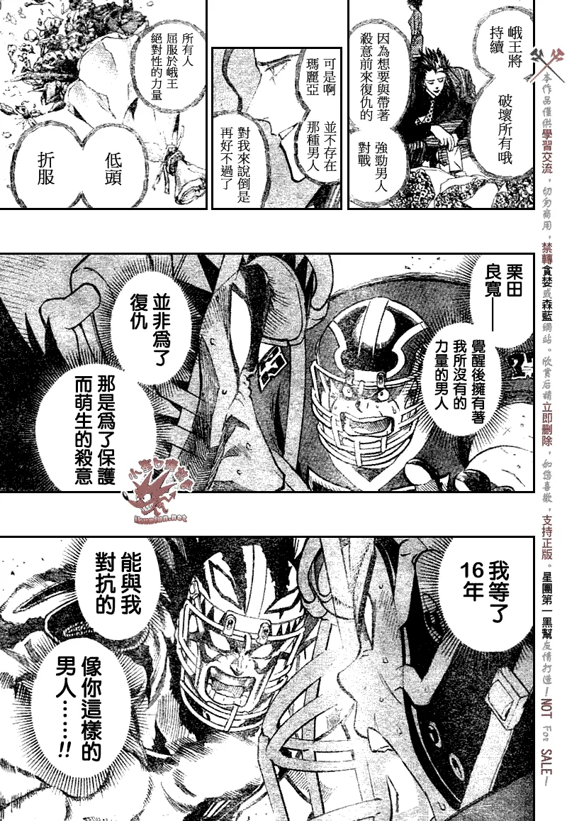 第261话 第14页