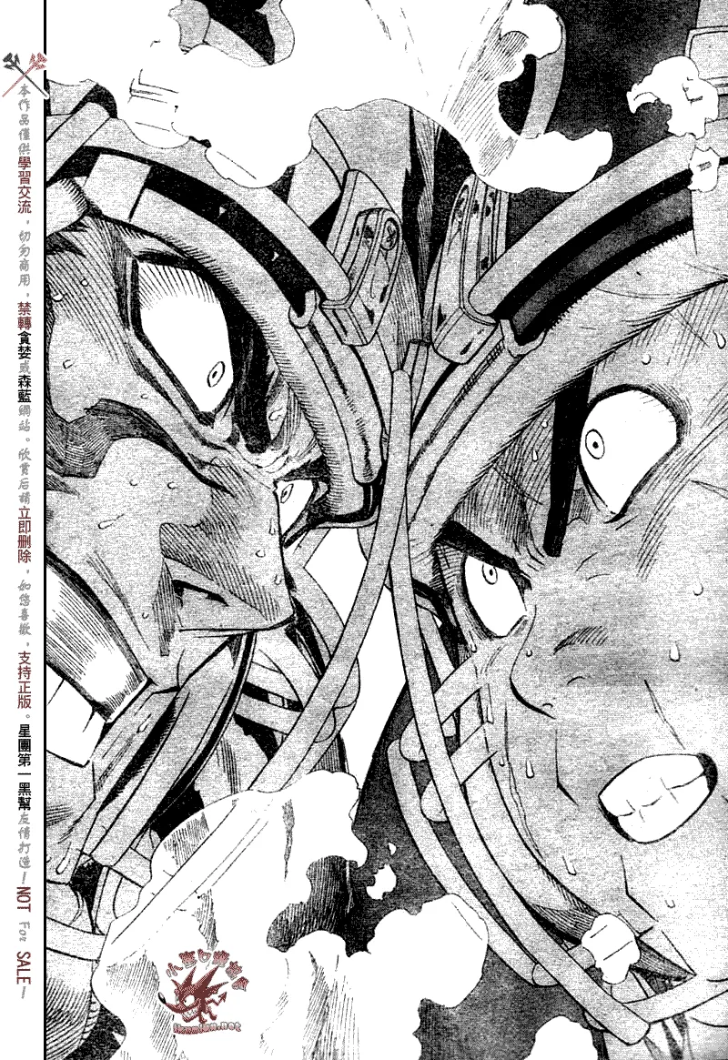 第261话 第16页