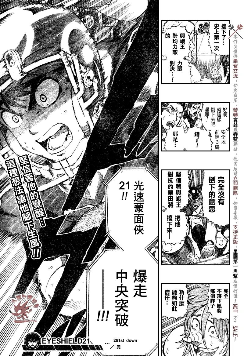第261话 第17页