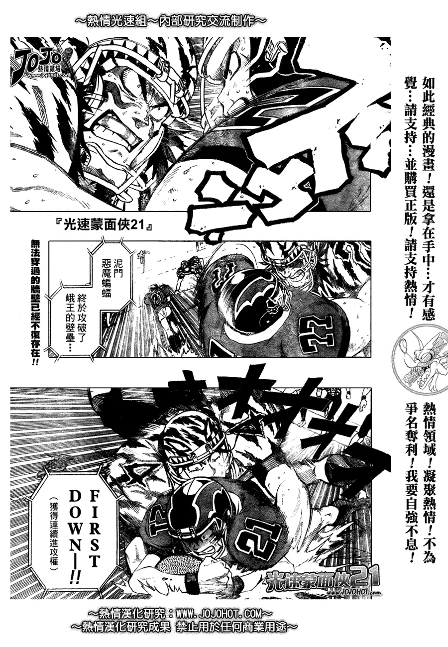 第262话 第1页