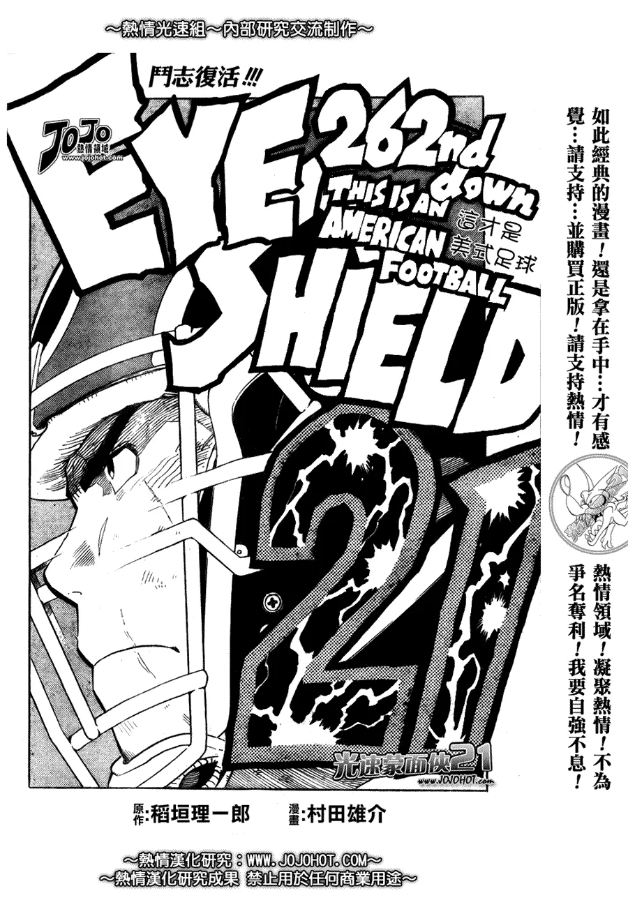 第262话 第2页
