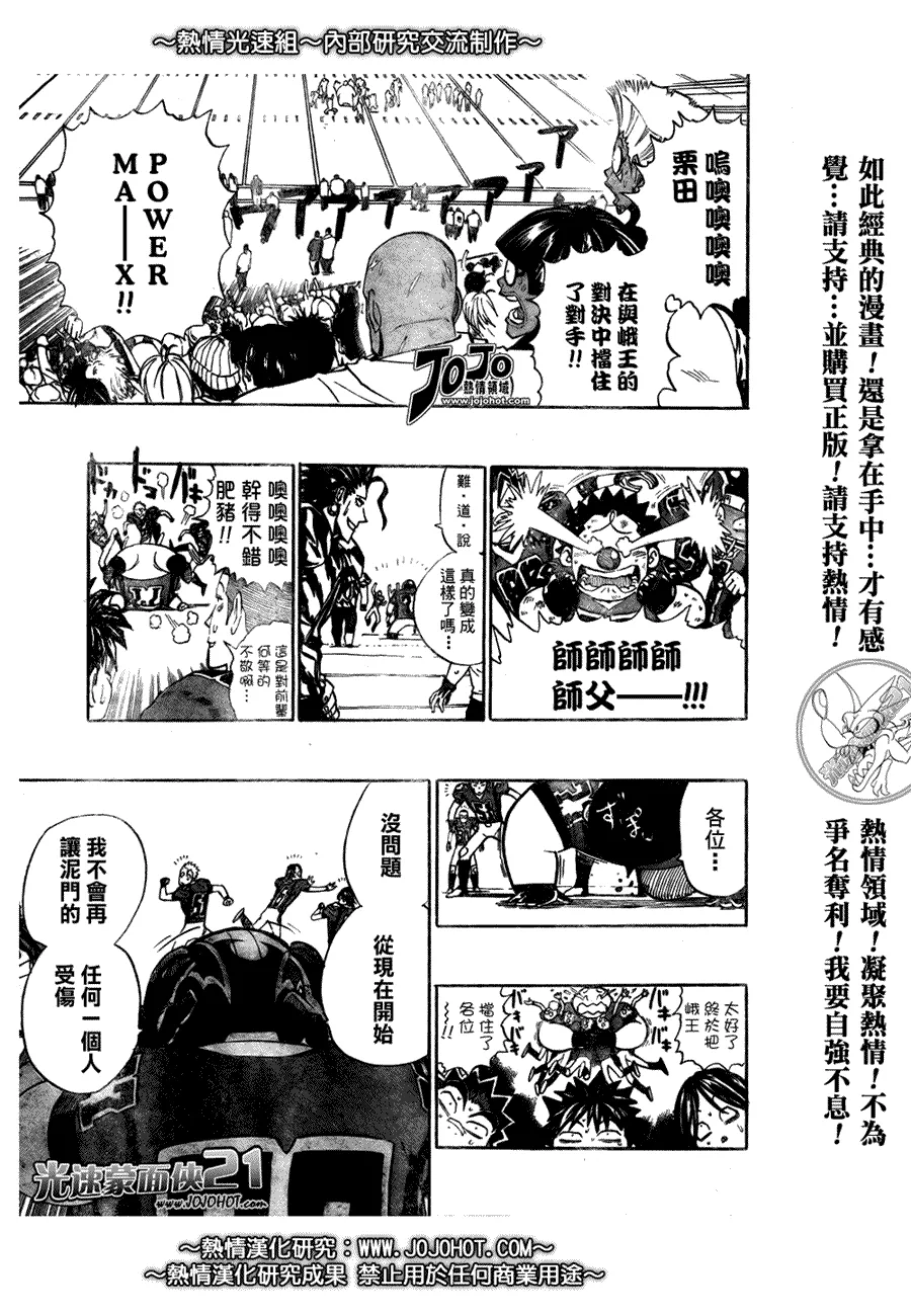 第262话 第3页