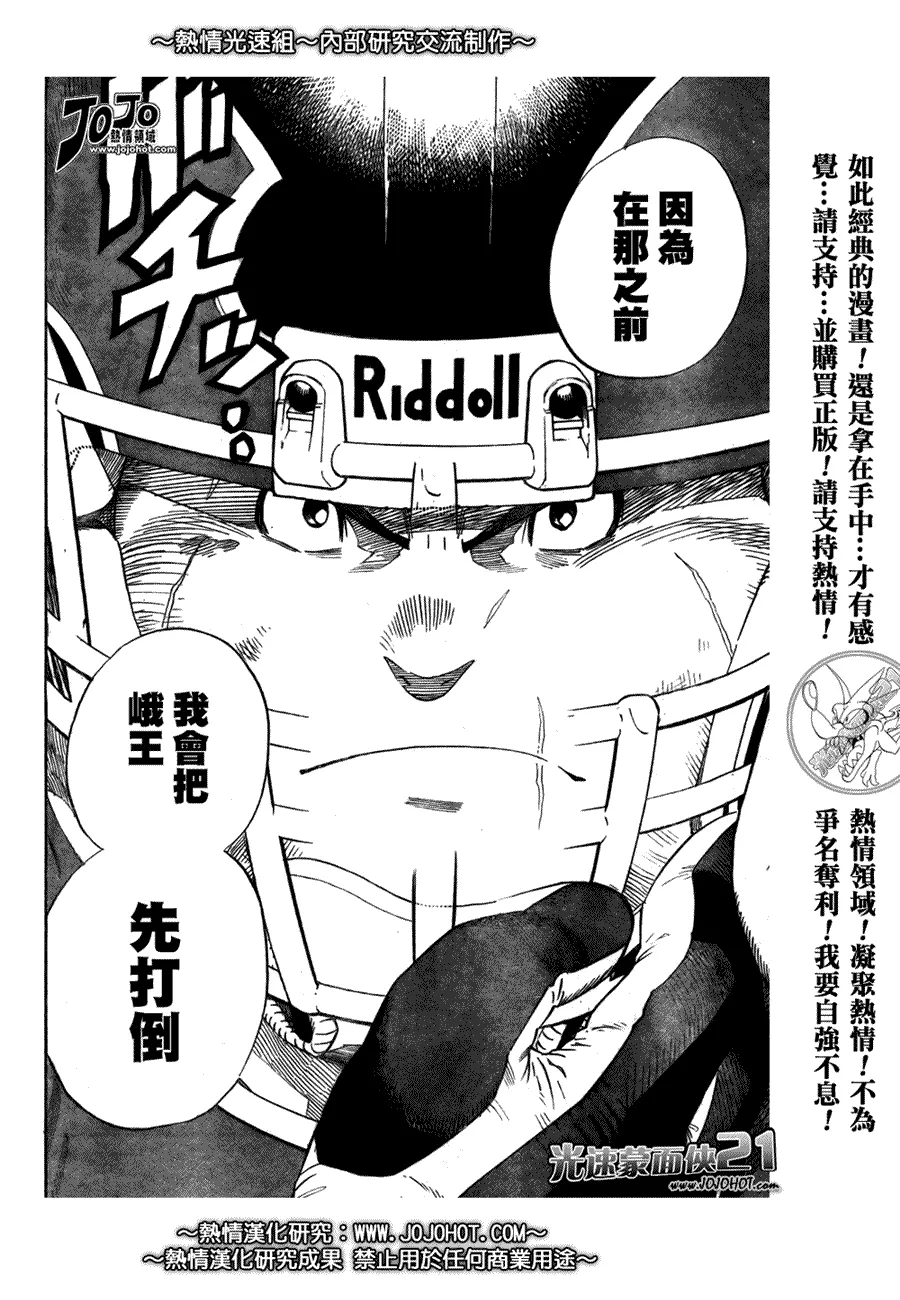 第262话 第4页