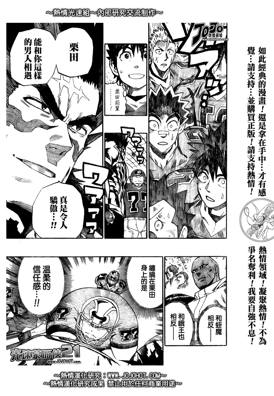 第262话 第5页