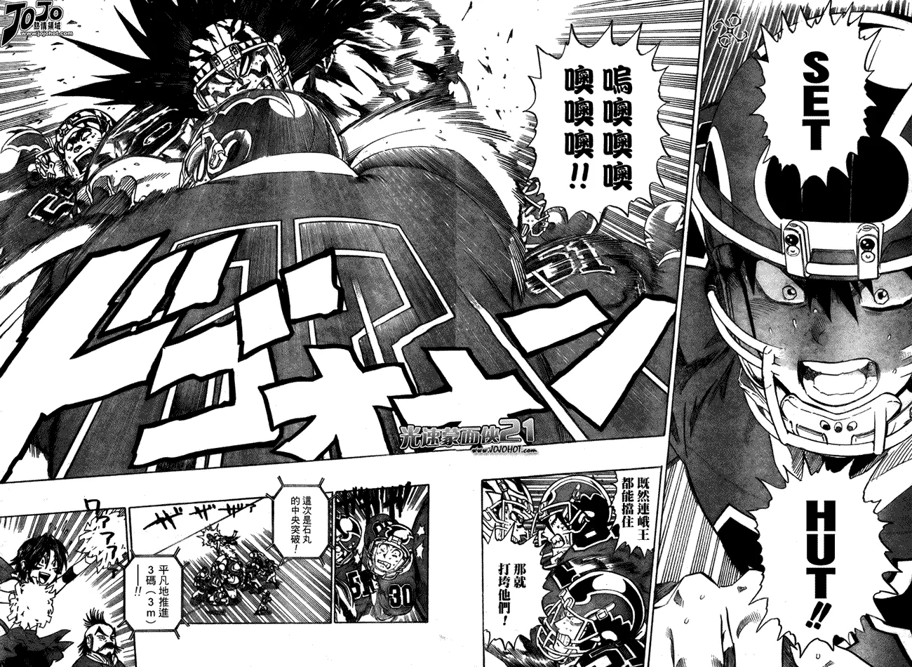 第262话 第6页
