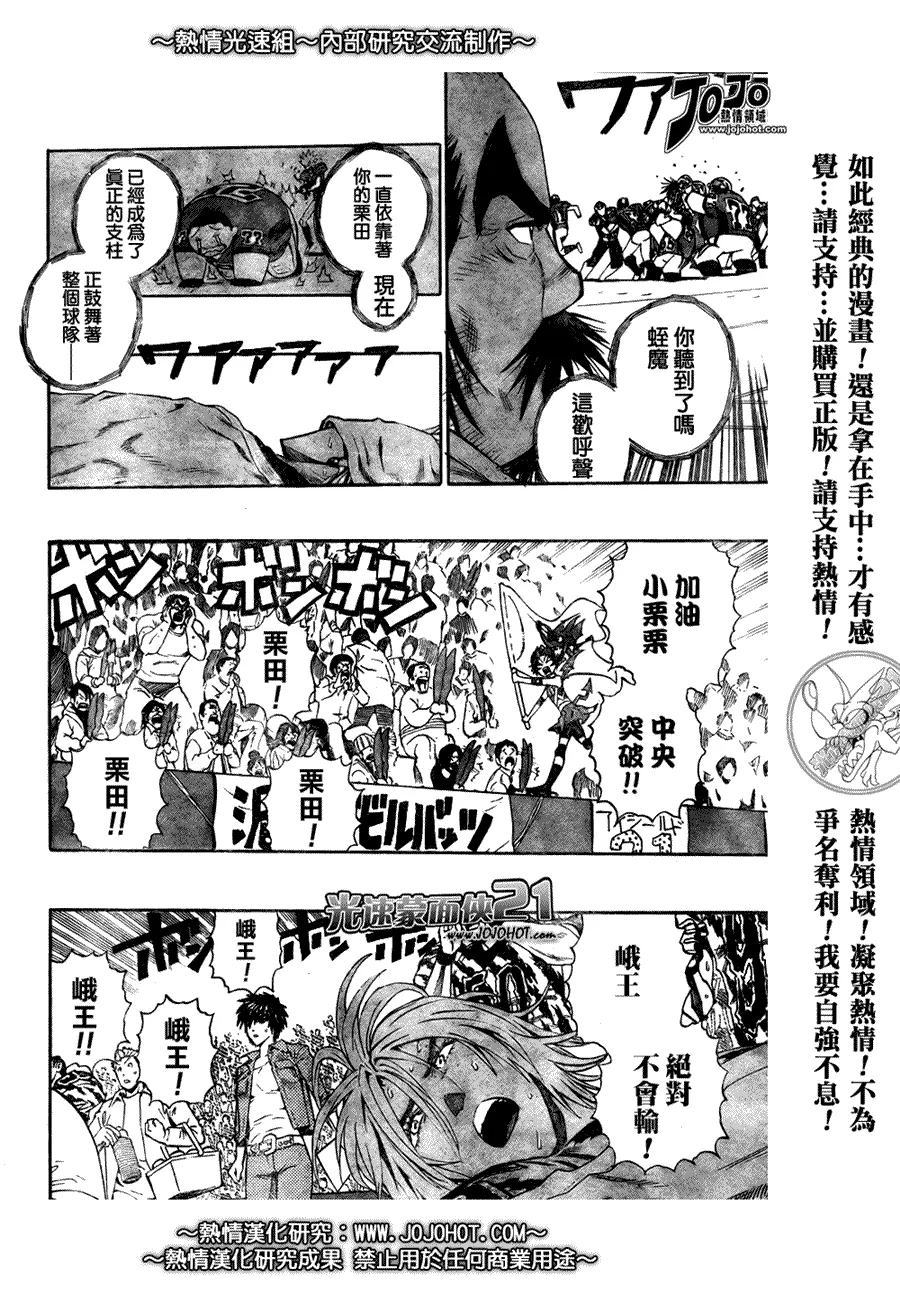 第262话 第7页