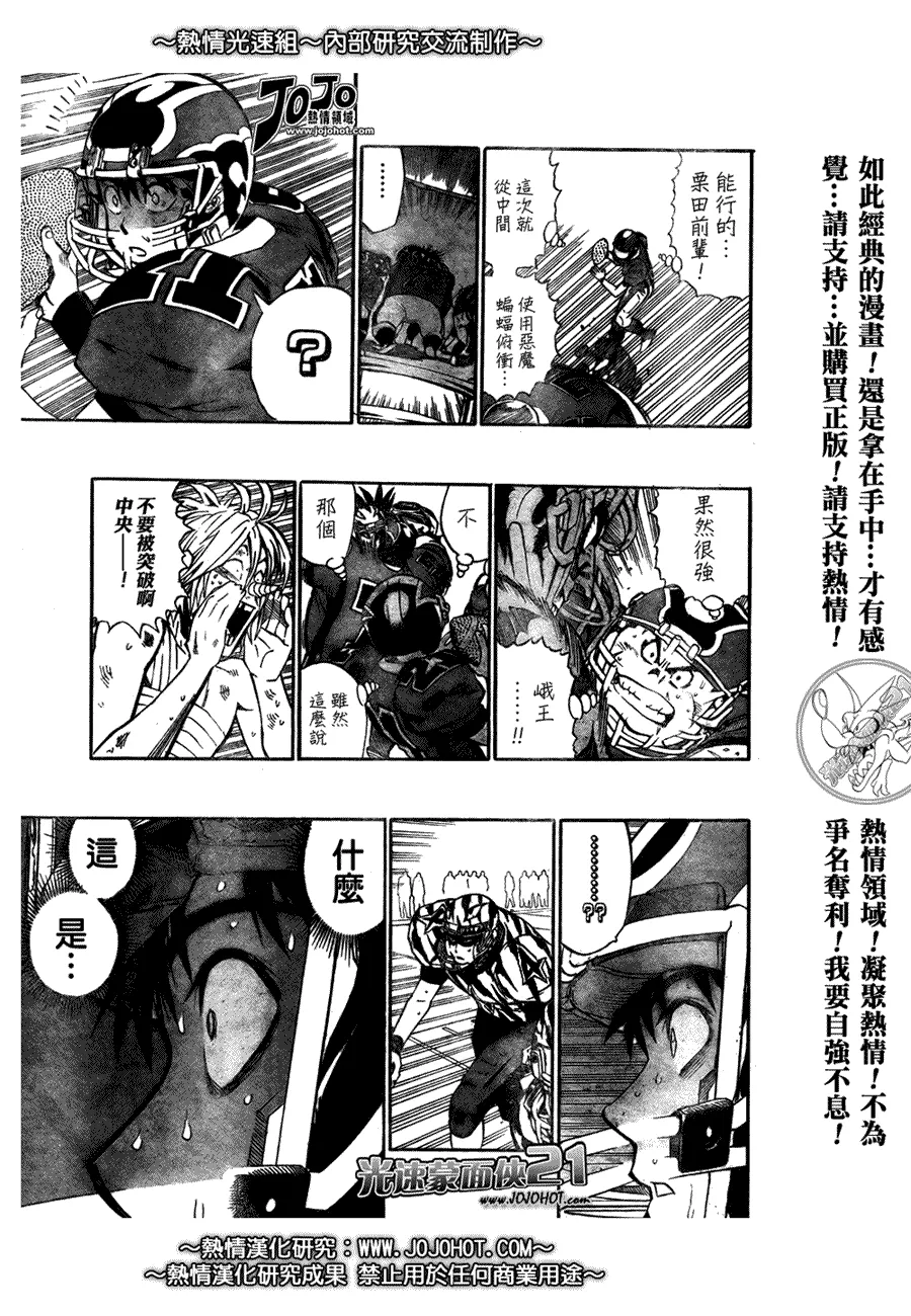 第262话 第8页