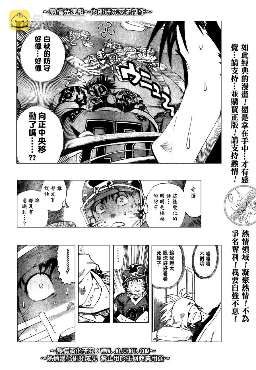 第262话 第9页