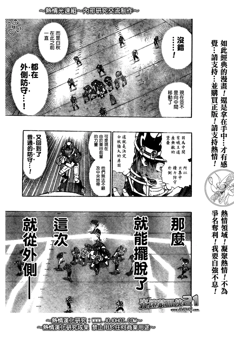 第262话 第10页
