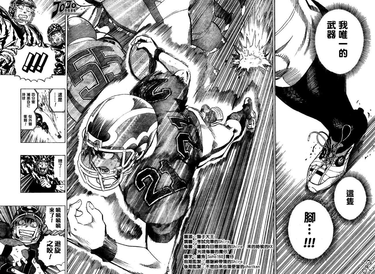 第262话 第11页