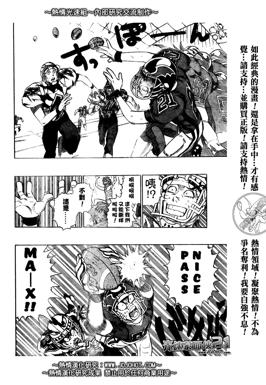 第262话 第12页