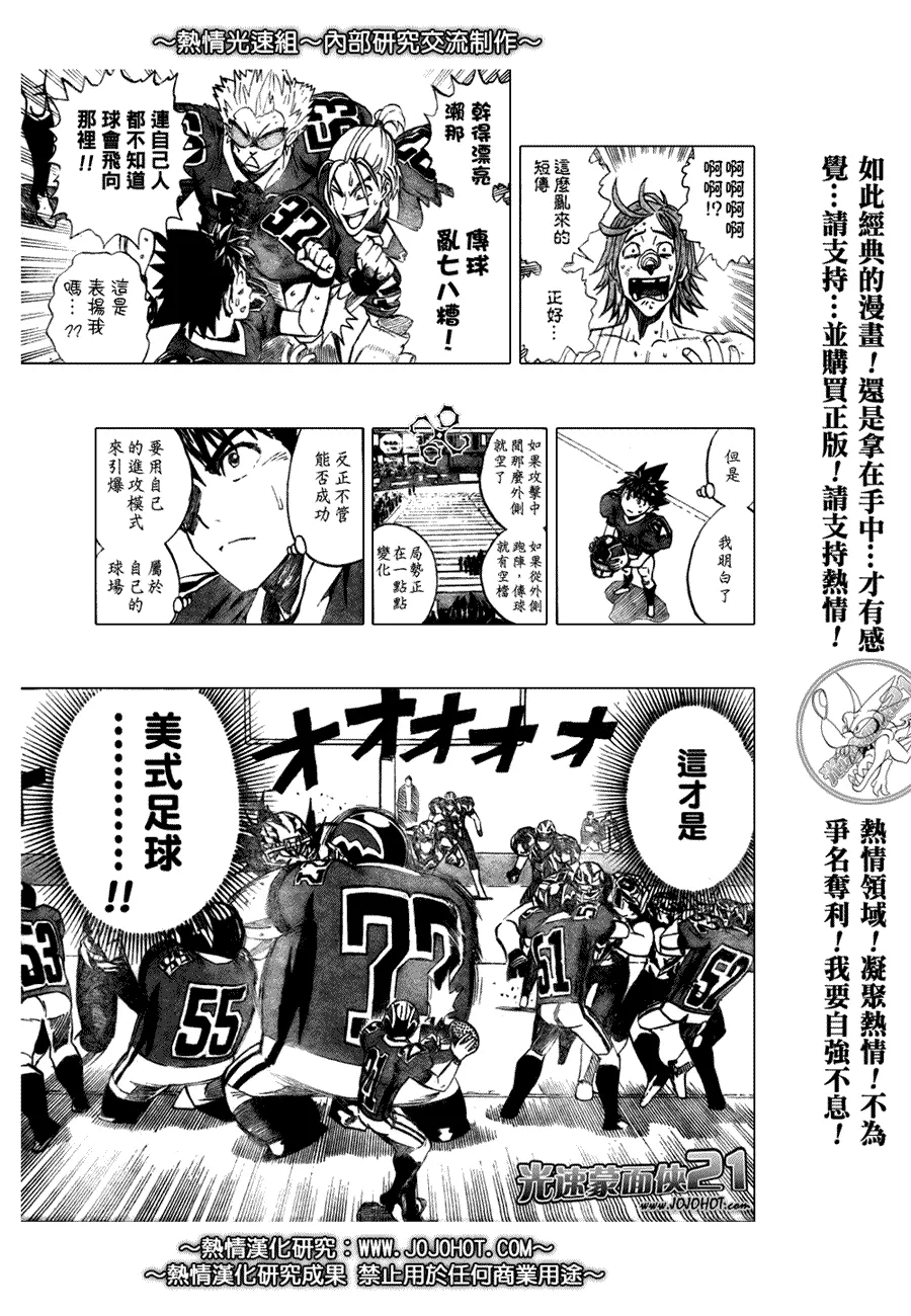 第262话 第13页