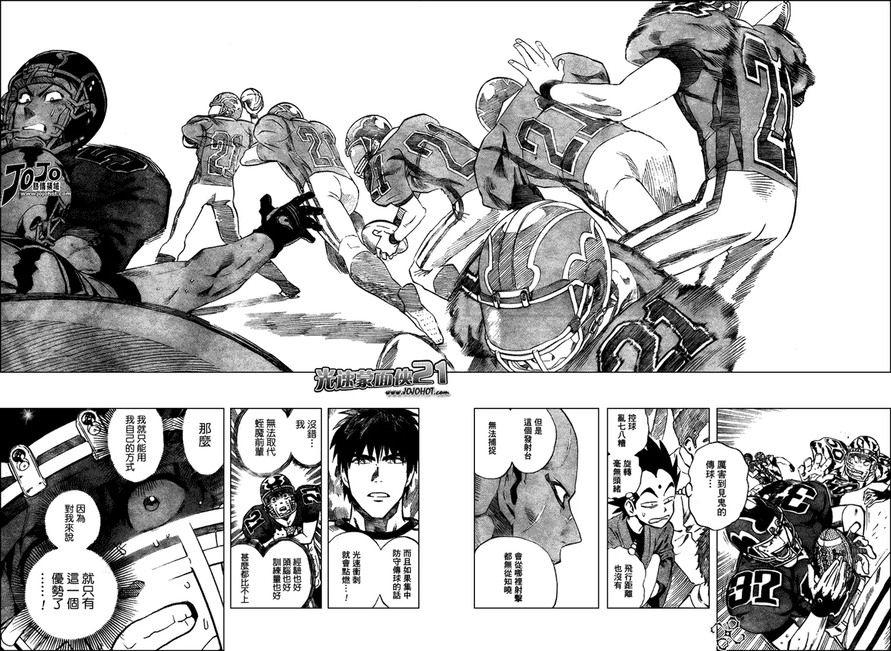 第262话 第14页