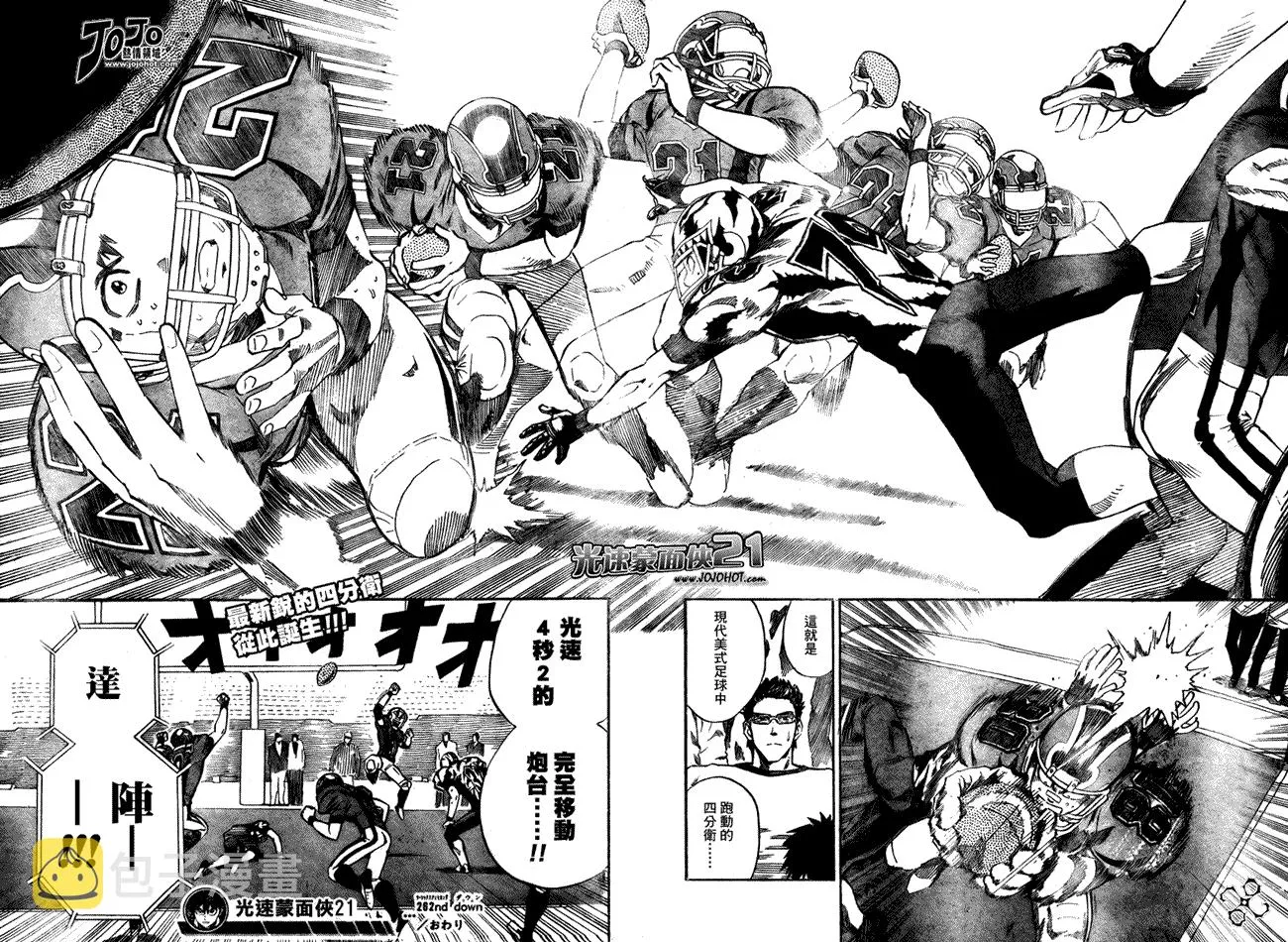 第262话 第15页