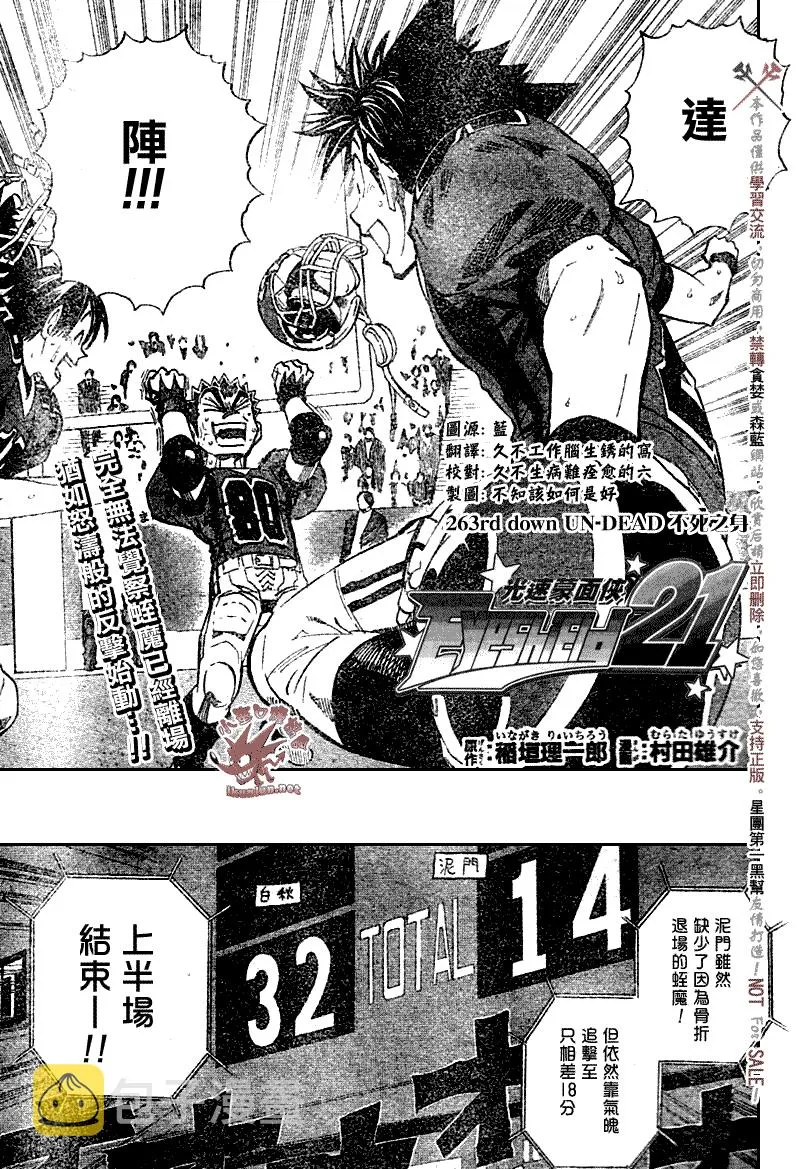 第263话 第1页