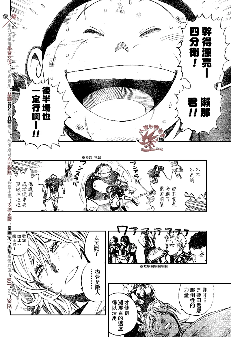 第263话 第2页