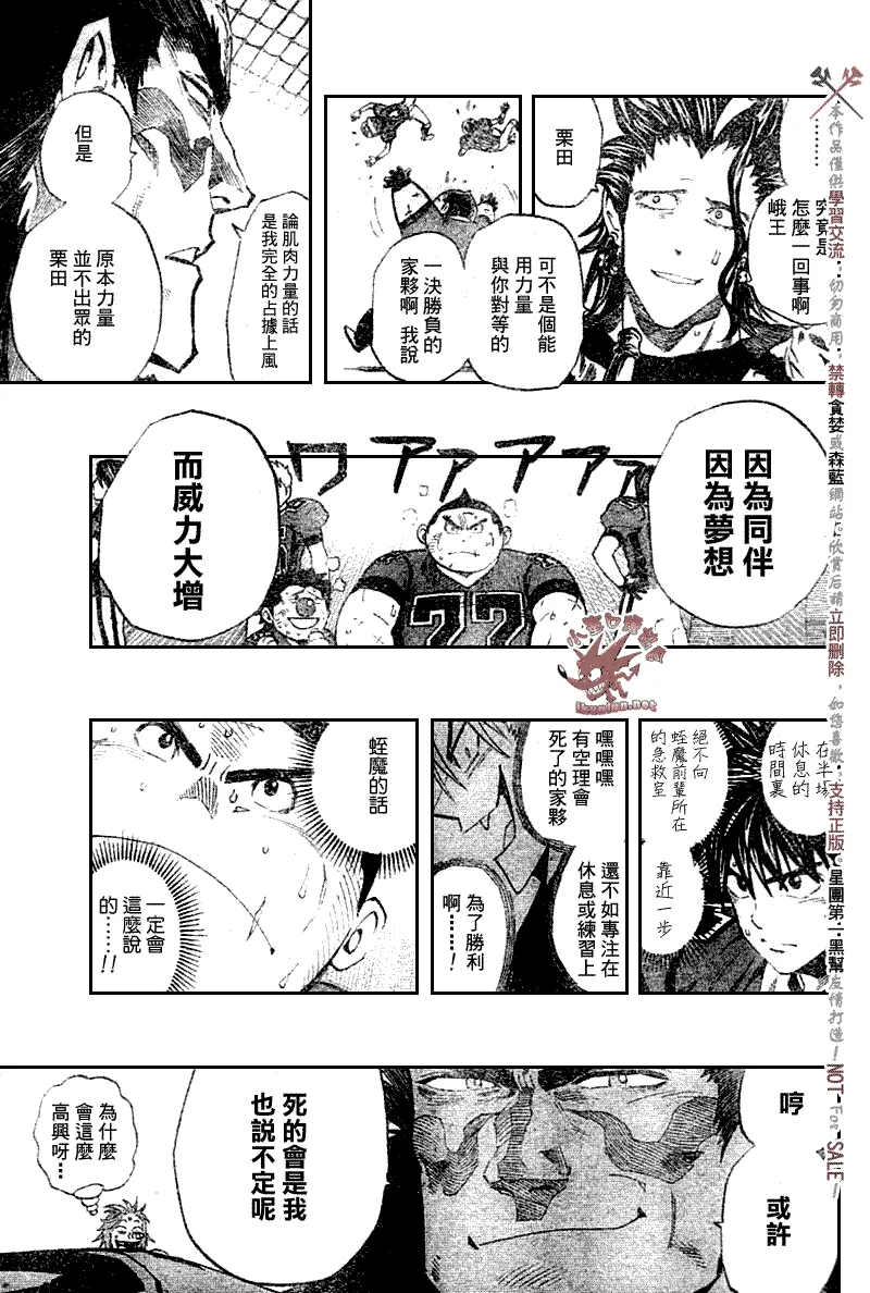 第263话 第3页