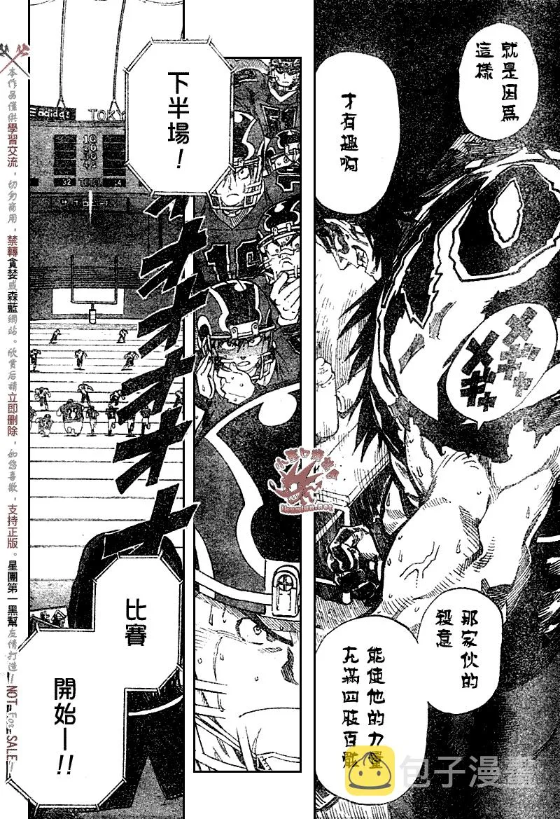 第263话 第4页