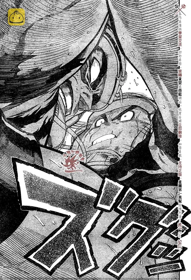 第263话 第5页