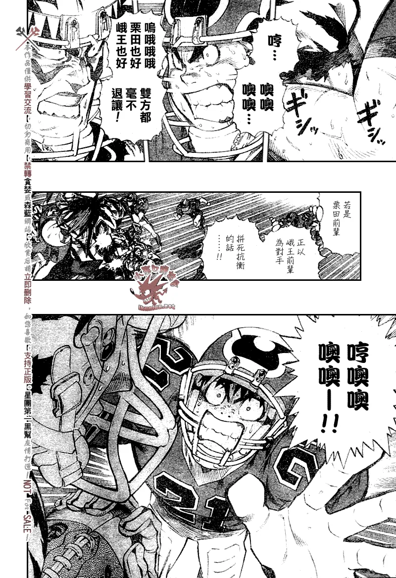 第263话 第6页