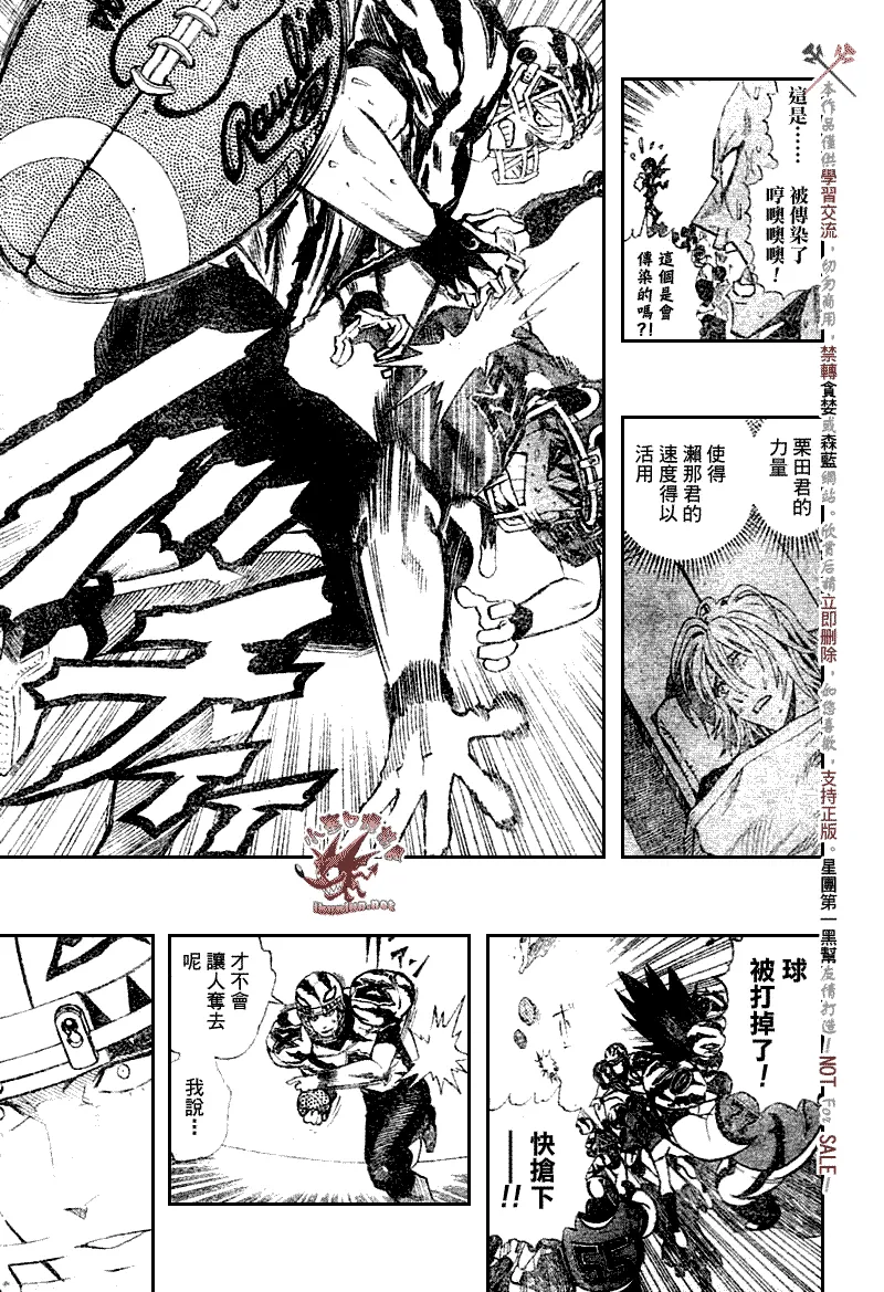 第263话 第7页