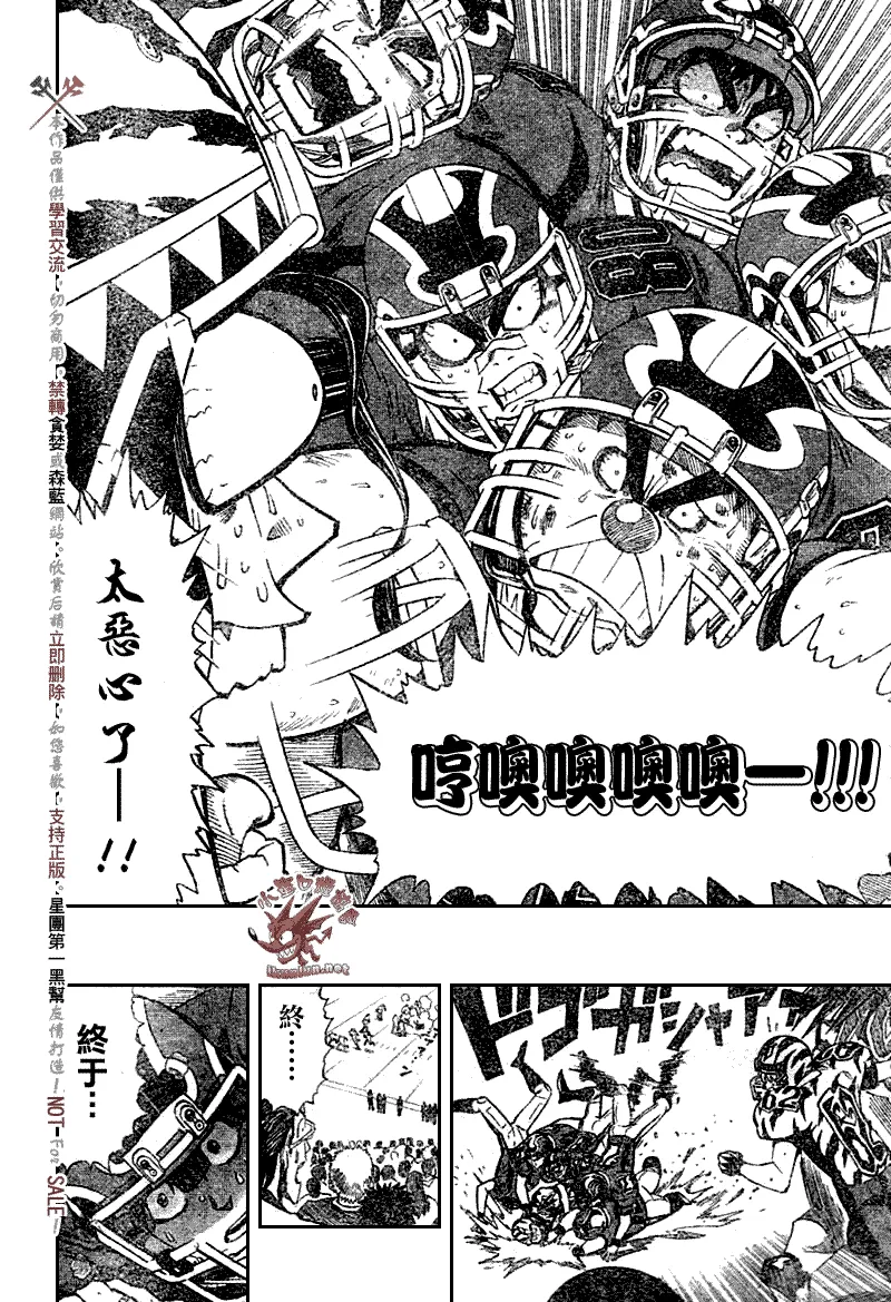 第263话 第8页