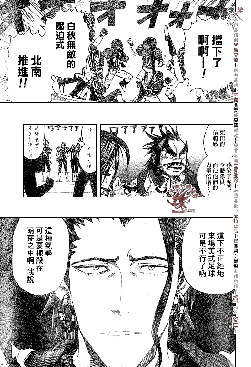 第263话 第9页