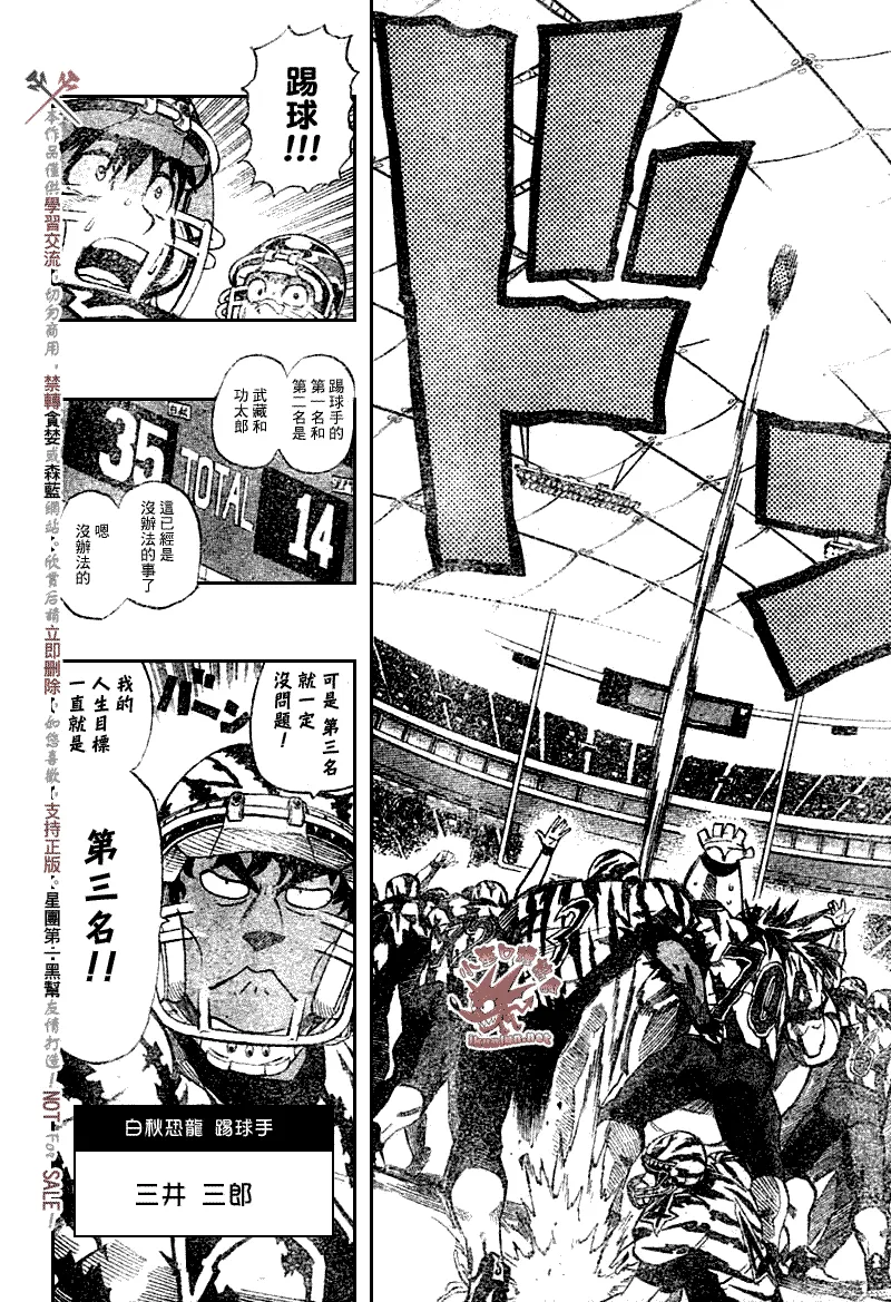 第263话 第10页
