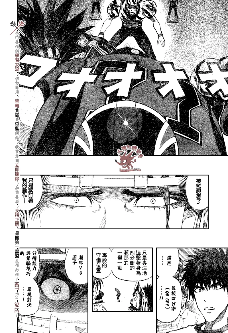 第263话 第13页