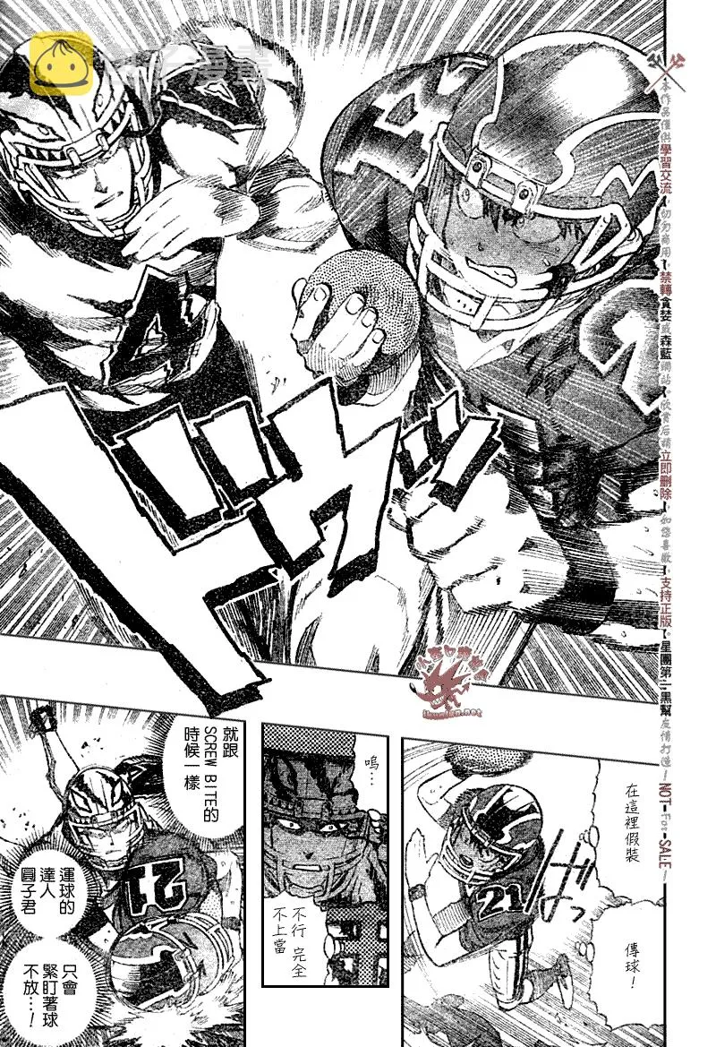 第263话 第14页