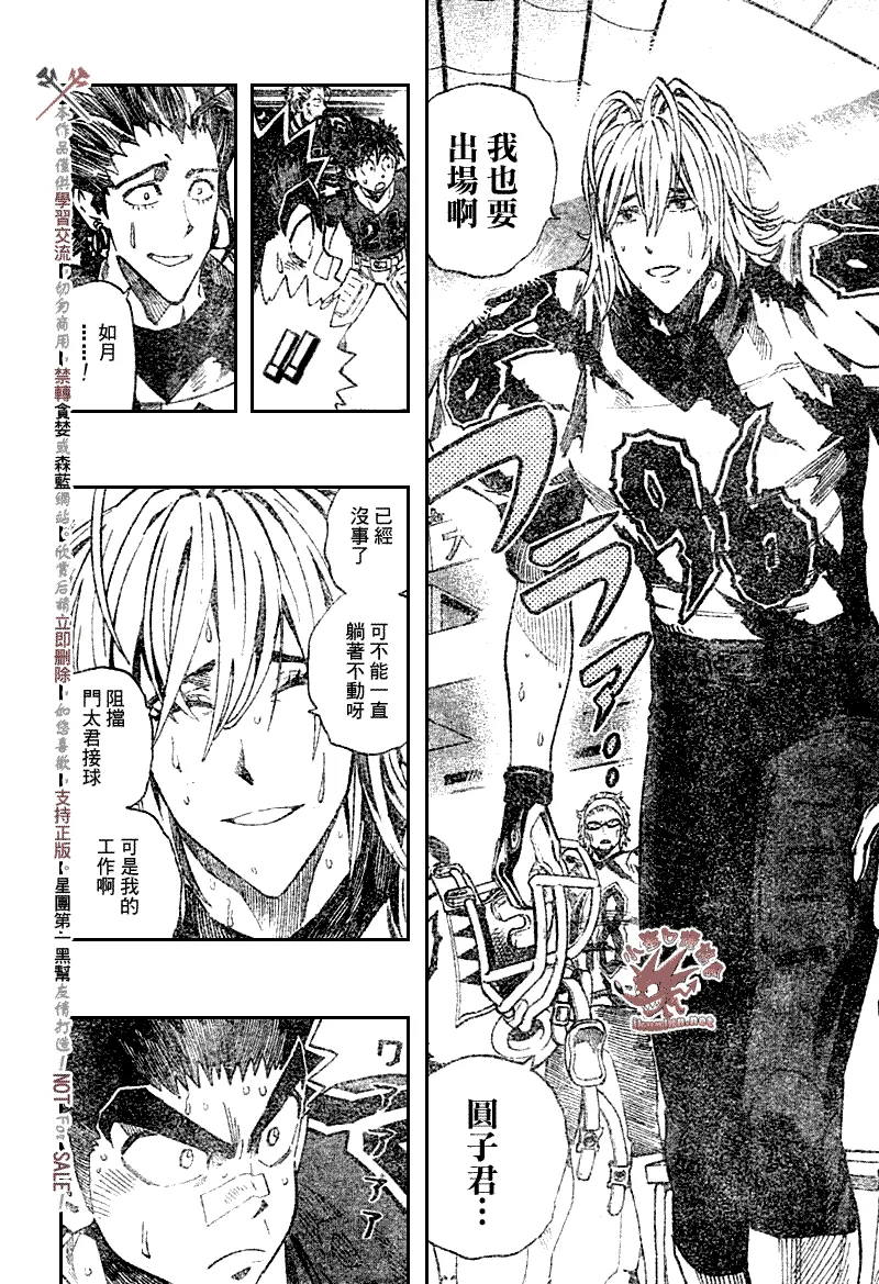 第263话 第15页