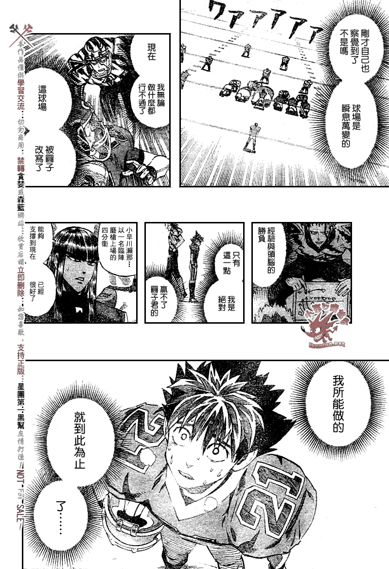 第263话 第17页